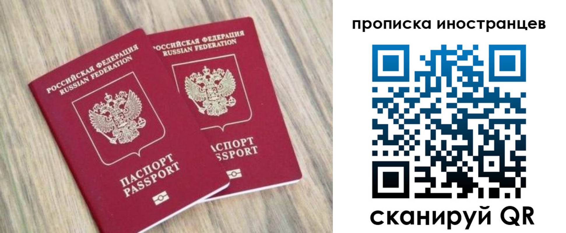 временная регистрация для школы в Челябинской области