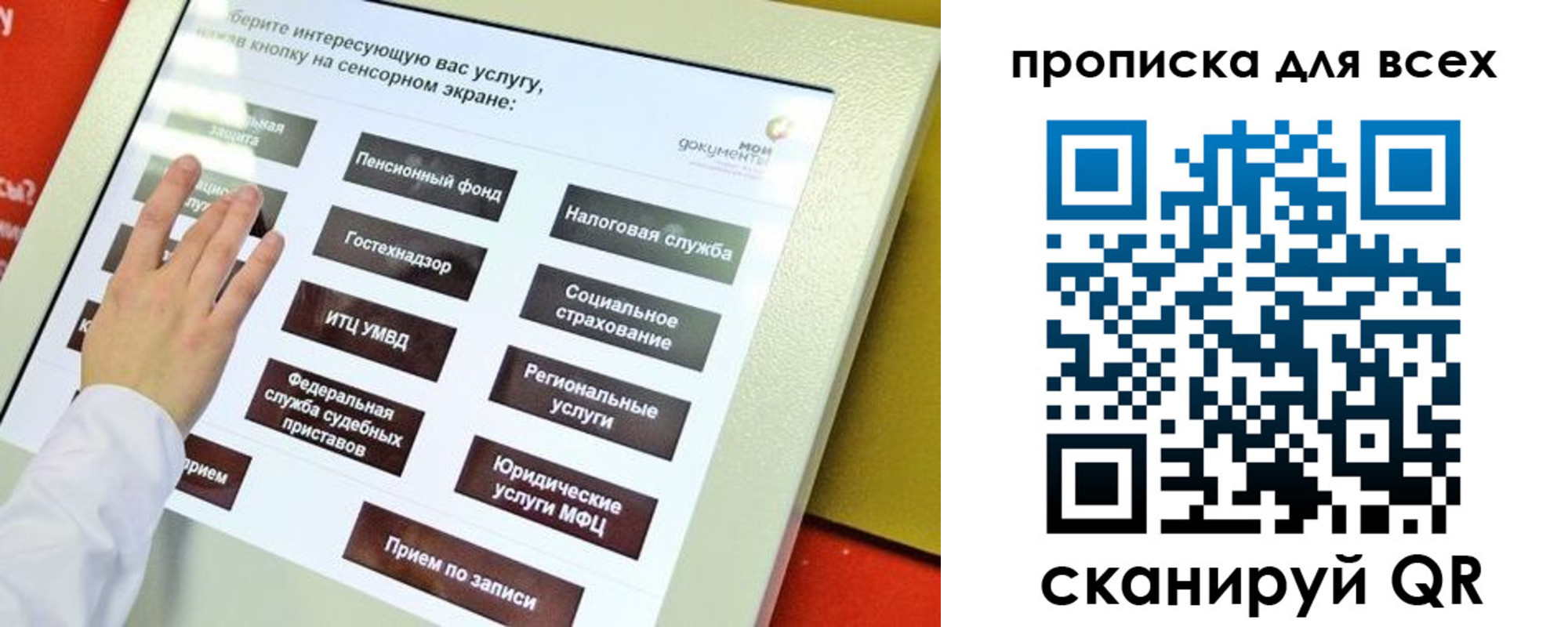 пропишу в квартире в Челябинской области